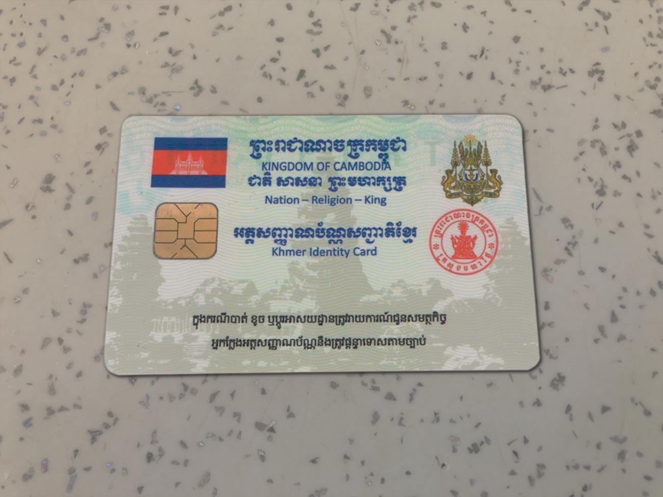 Cambodia-Identity-Card-Template