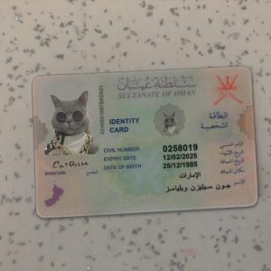 Oman-Identity-Card-Template