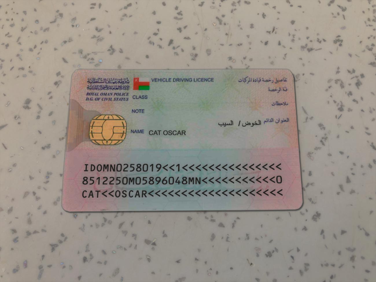 Oman-Identity-Card-Template