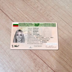 Bulgaria Identity Card
