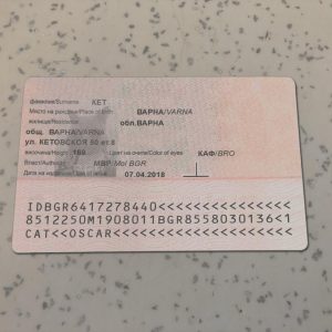 Bulgaria Identity Card