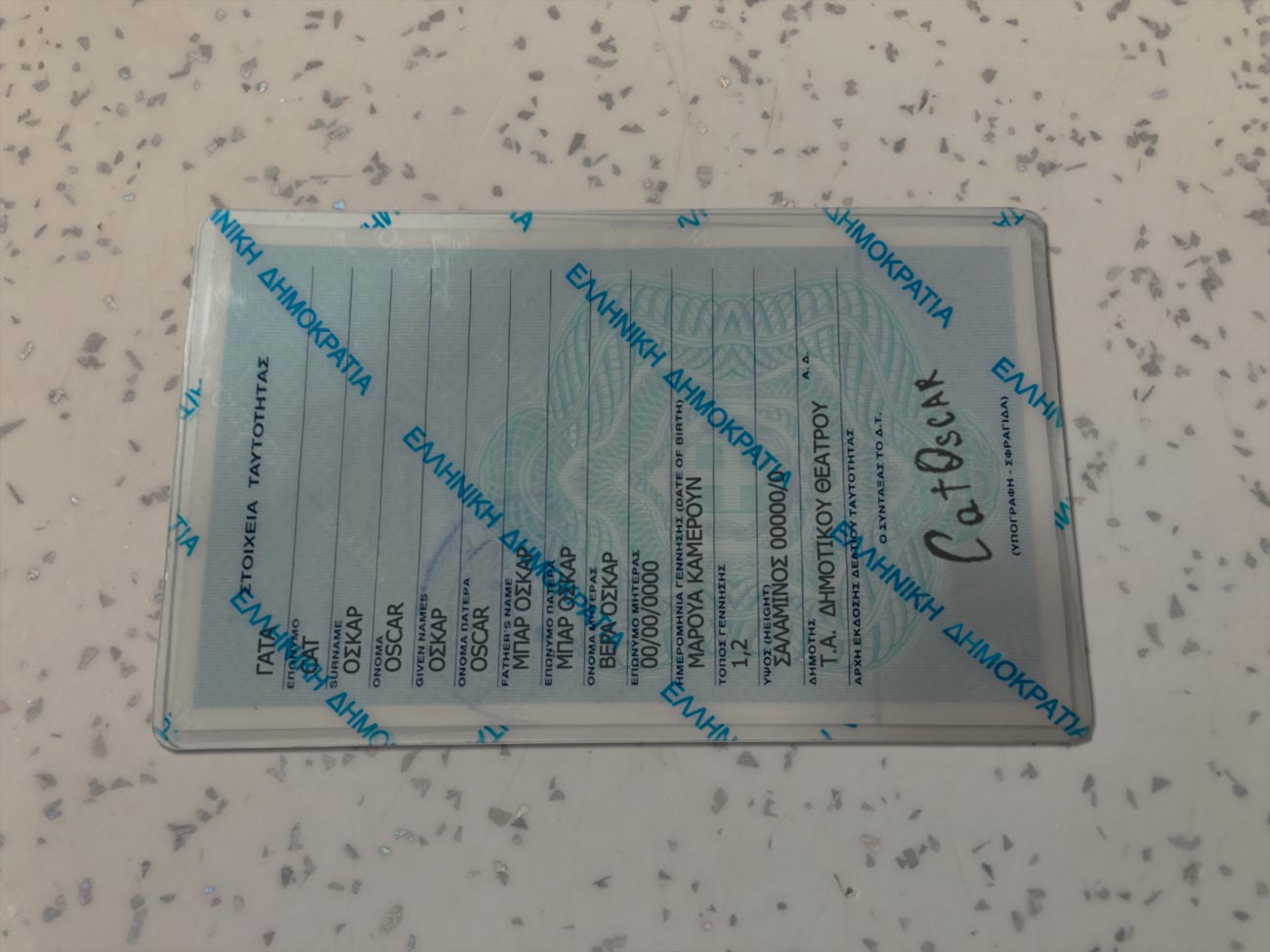 Greece Identity Card Template