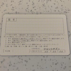 Japan-Driver-License-Template