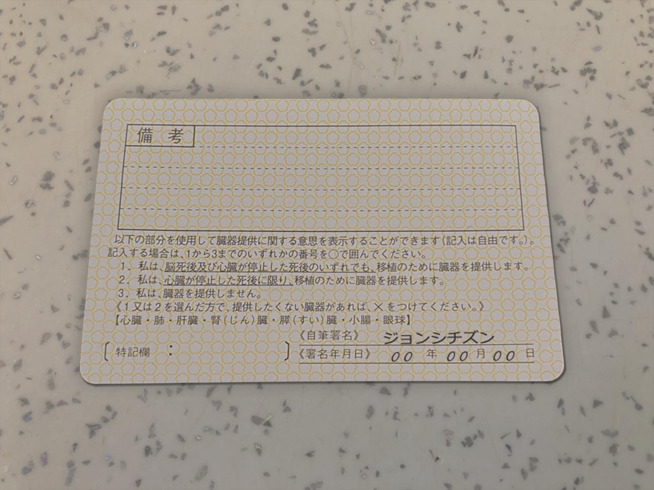 Japan-Driver-License-Template