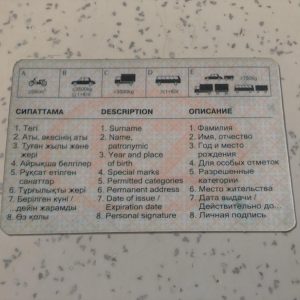 Kazakhstan-Driver-License-Template-