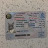 Load more Attachment Details Oman-Driver-License-Template-