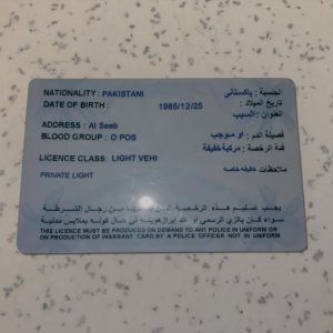 Load more Attachment Details Oman-Driver-License-Template-
